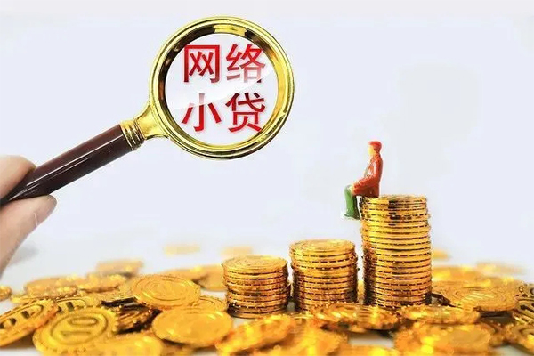 成都17身份证小额贷款-成都17民间借贷当天放款-成都17贷款私人借贷
