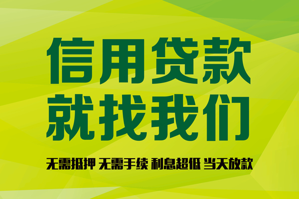 成都17个人借贷-成都17快速借私借-成都17贷款联系电话