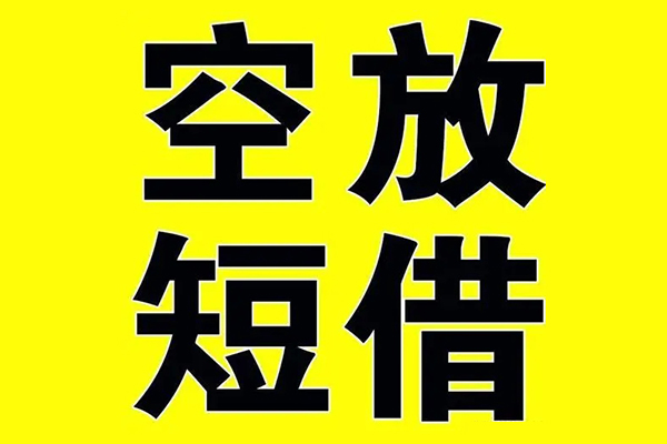 成都17贷款私人借贷-成都17哪有民间借贷-成都17小额空放