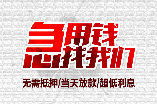 成都17小额贷款官网