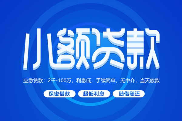 成都17身份证办理贷款-成都17贷款网-成都17个人借贷放款