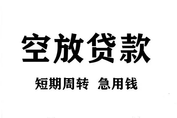 成都17贷款信用贷款-成都17用身份证借私借-成都17小额贷款贷款