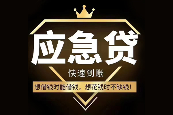 成都17小额短借-成都17身份证贷款-成都17贷款空放