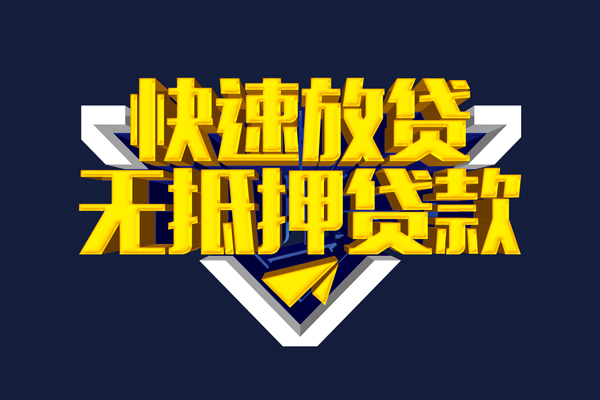 成都17身份证小额贷款-成都17贷款只要身份证-成都17身份证贷款在线