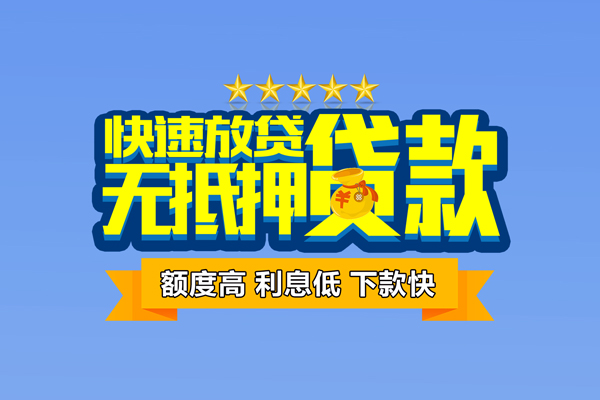 成都17短借私人-成都17个人贷款额-成都17民间借贷当天放款