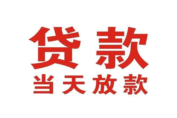 成都17民间借贷网-成都17个人身份证贷款-成都17民间私借