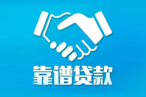 成都17个人正规借贷-成都17私人24小时借钱-成都17身份证贷款