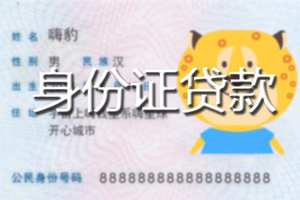 成都17个人借贷款-成都17贷款银行-成都17贷款公司电话号码