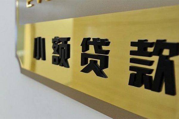 成都17空放贷款当天下款-成都17本地私借-成都17无抵押个人贷款