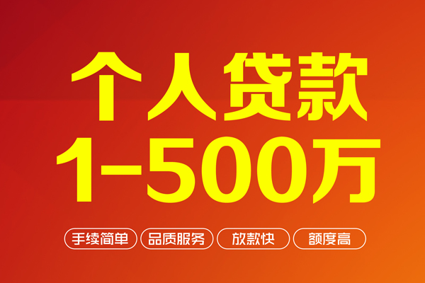 成都17做生意贷款-成都17民间私人借贷-成都17私借短借