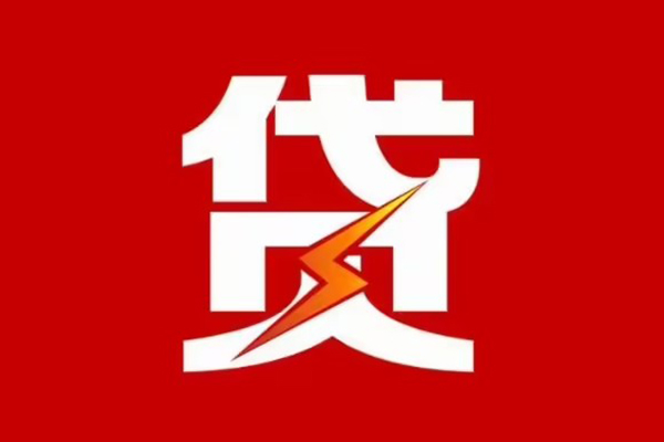 成都17个人私借-成都17民间借贷私人放款-成都17民间无抵押借钱