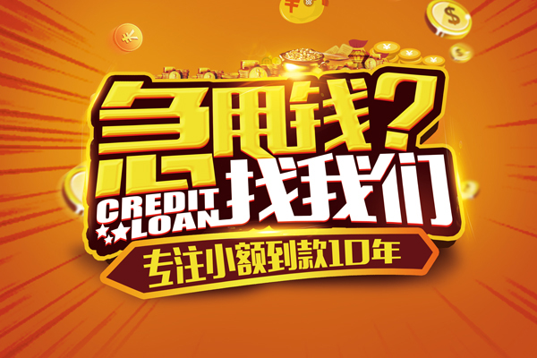 成都17借贷-成都17空放私人借钱-成都17正规身份证贷款