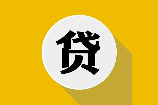 成都17贷款银行-成都17应急借钱空放-成都17地区身份证贷款
