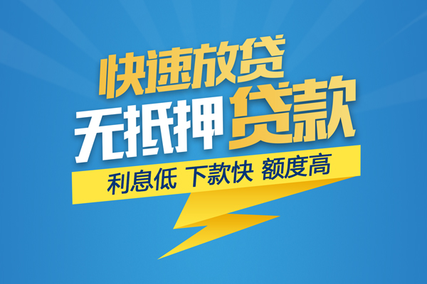 成都17身份证贷款分期-成都17私借空放当场拿钱-成都17地区短借