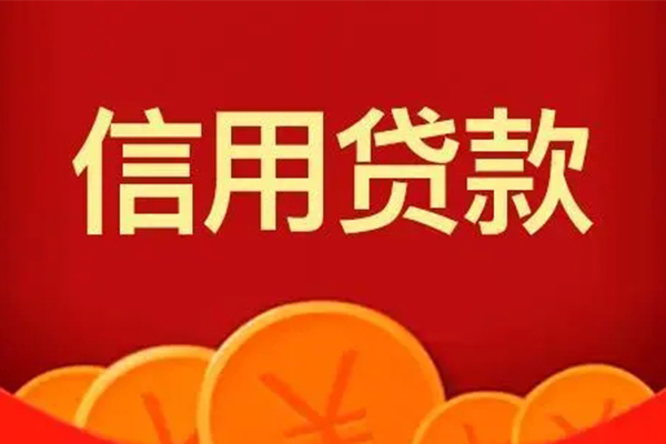 成都17私人借贷不查征信-成都17私人借钱当天拿钱-成都17贷款银行