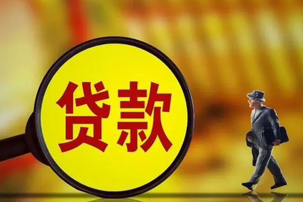 成都17应急贷款-成都17本地私借-成都17无抵押信用贷款