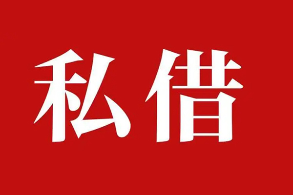 成都17私人空放二次私借-成都17私人身份证贷款-成都17信用贷款办理